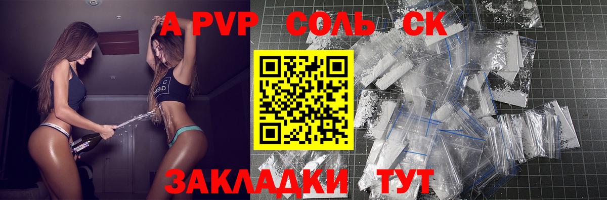 A PVP мука Красногорск