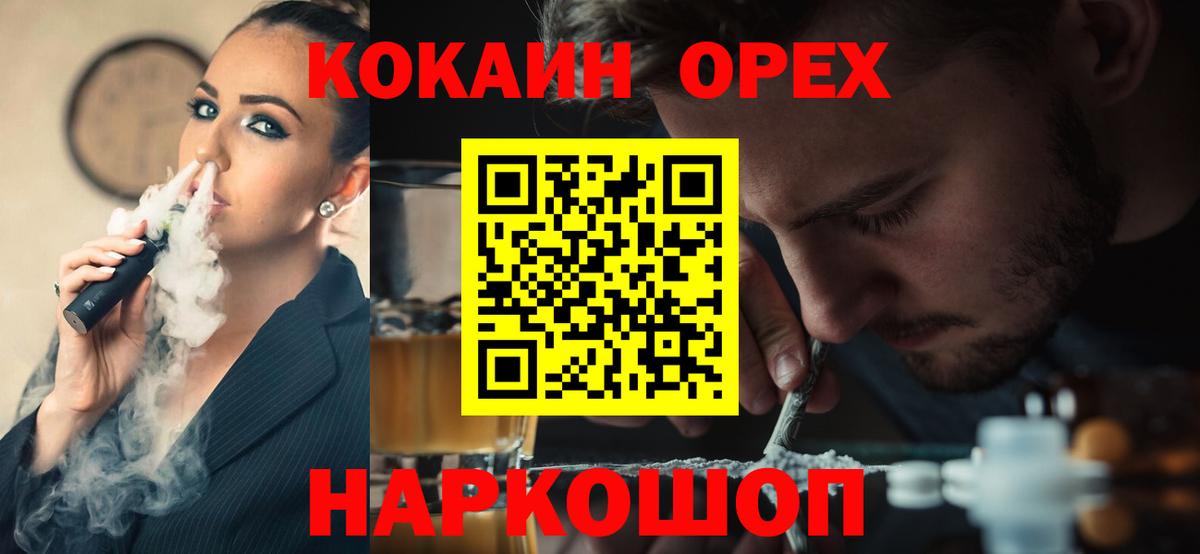 Красногорск  Кокаин  Вход с VPN  купить   Кокаин VHQ 