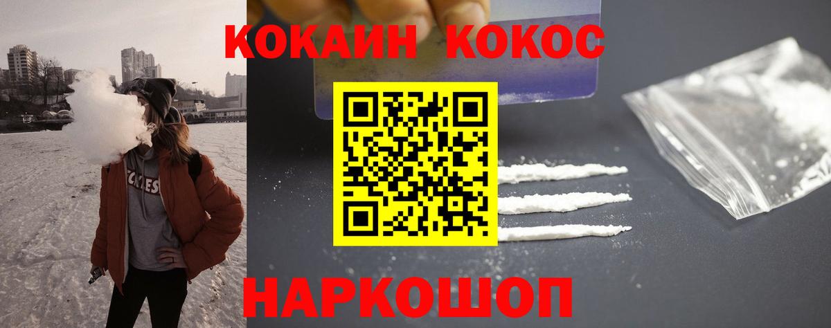 Cocaine 98% Красногорск