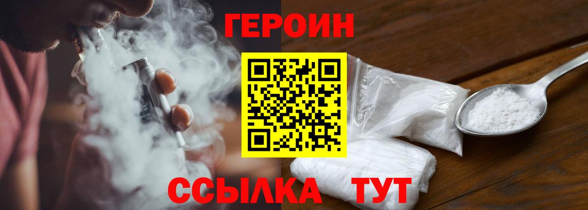 ГЕРОИН Афган Красногорск