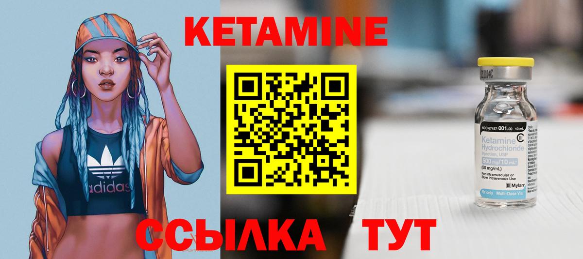 КЕТАМИН VHQ Красногорск