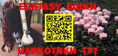 экстази Донецк