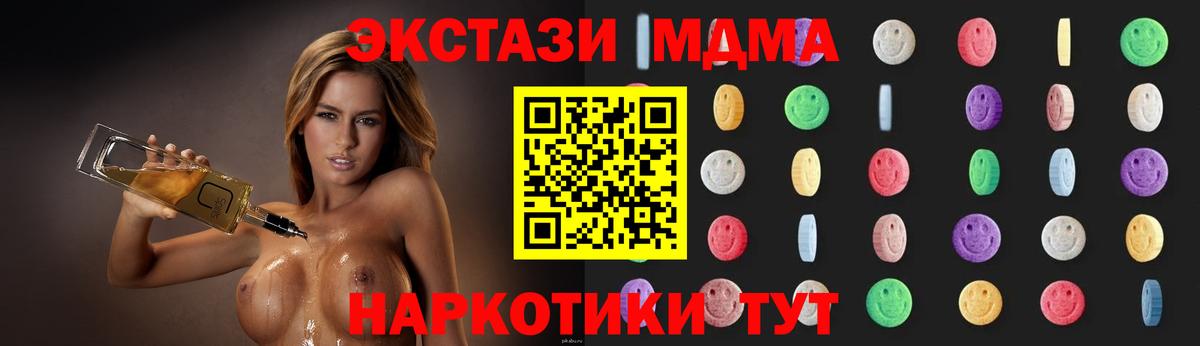 МДМА VHQ  Вход с VPN  Красногорск  MDMA crystal 