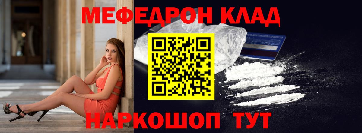 Красногорск  МЯУ-МЯУ  Вход с VPN  МЕФ  mega ТОР  Меф мяу мяу  Мефедрон мука 