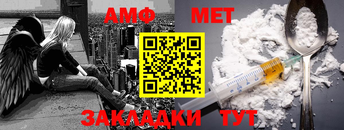 МЕТАМФЕТАМИН пудра Красногорск