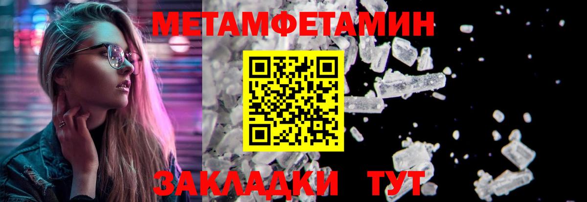 МЕТАМФЕТАМИН  МЕТАМФЕТАМИН кристалл  Вход с VPN  МЕТАМФЕТАМИН кристалл  Красногорск 