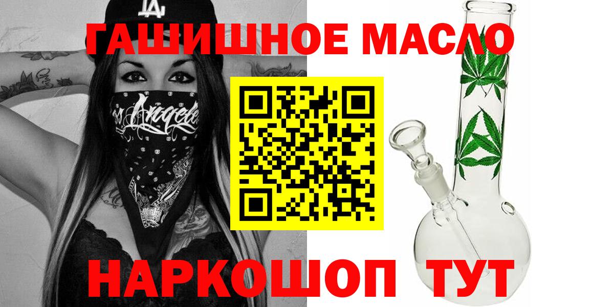 Красногорск  Дистиллят ТГК гашишное масло  Дистиллят ТГК Wax  Вход с VPN 