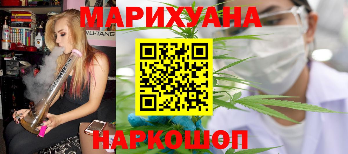 Марихуана сатива Красногорск