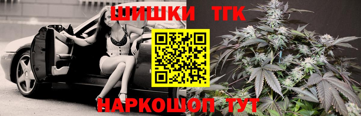 Бошки Шишки конопля  Конопля THC 21%  Марихуана Bruce Banner  Красногорск  Вход с VPN  Каннабис Ganja 